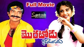 Moratodu Naa Mogudu Telugu Full Movie  Rajashekar Meena Babu Mohan [upl. by Ikik]