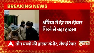 Breaking News  Auraiya के गोपियापुर गांव में देर रात हुआ एक बड़ा हादसा  UP News [upl. by Anaert615]