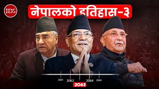 History Of Nepal After 2063 [upl. by Eimmac]