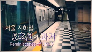 테일즈위버 OST Reminiscence 지하철 커버  서울도시철도 5호선의 과거 [upl. by Romie425]