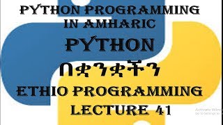 Lecture 41 Python Exception Handling Programming Tutorial in Amharic  በአማርኛ [upl. by Rape212]