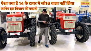 Swaraj 855 4x4  16 के टायर के वजय 14 मैं ही क्यो लिया ट्रैक्टर [upl. by Laurens]