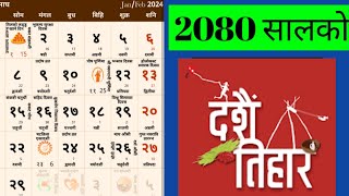 Nepali Calender Nepali patro  microshine2080 [upl. by Leahcimaj]