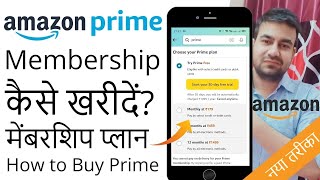 How To Buy Amazon Prime Membership  Amazon Prime Ki Membership Kaise Le  Prime Subscription [upl. by Akira]