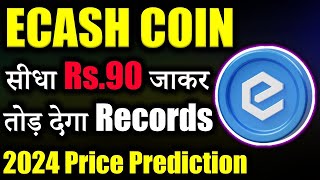 Ecash XEC इस बार ₹8 पार होगा  Ecash Coin News Today  Price Prediction  Crypto News Today [upl. by Ummersen]