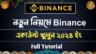 Binance একাউন্ট খোলার নিয়ম  Binance account create  Binance a2z Tutorial [upl. by Indnahc]