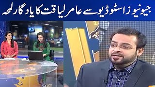 Memorable moments with Amir Liaquat Hussain [upl. by Gnilrets]