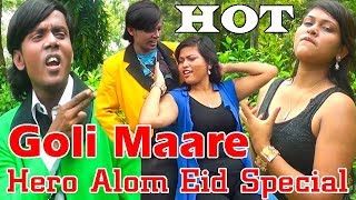 Hero Alom Eid Special  Goli Mare  Bangladesh  Hindi Song  Hero Alom OFFICIAL  Full HD [upl. by Tyne378]