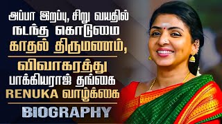 Ethirneechal Renuka Biography  VJ Priyadarshini Personal Life Marriage amp Controversy [upl. by Anette]