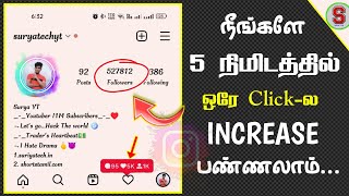 OMG😱அடஇது வேற level  How To Increase Instagram Followers in Tamil  Increase Followers and Like [upl. by Janella]