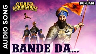 Bande Da  Full Audio Song  Chaar Sahibzaade Rise Of Banda Singh Bahadur [upl. by Jaquelyn]