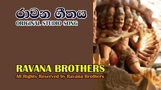 ravana song Song for king Ravana by Ravana Brothers [upl. by Norraa]