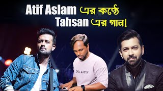 Prematal  Tahsan Cover by Atif Aslam  Shipon  Atif Aslam  AI Cover [upl. by Suelo516]