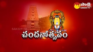 Simhachalam Simhadri Appanna Nijarupa Darshanam  Simhachalam Chandanotsavam 2023 SakshiTV [upl. by Enailuj]