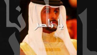 Sheikh Nasser Bin Hamad Al Khalifa [upl. by Edak]