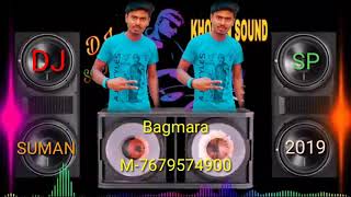 Amar Ghum parani Bondhu Tumi kon asmaner Tara DJ Suman SP sound kuch Bihar 2019 new video song [upl. by Araf]