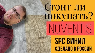 Стоит ли покупать Российский SPC винил Noventis Avalon и Grand Canyon [upl. by Kernan]