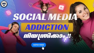 Social Media Addiction എങ്ങനെ നിയന്ത്രിക്കാം  GURUKUL COLLEGE  videos shorts video addiction [upl. by Garling]