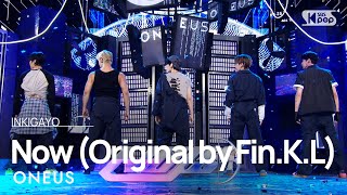 ONEUS 원어스 – Now Original by FinKL 인기가요 inkigayo 20240526 [upl. by Nesyla]