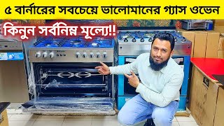 ২০২৩ সালের সেরা অভেন । Miyako oven price in BD 2023 । Miyako Electronic oven । Convection Oven [upl. by Murat284]