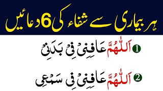 Darood E Shifa  Durood E Shifa 3 Times  Durood Sharif  Durood For Shifa  Dua e Shifa for Health [upl. by Ahgiela305]