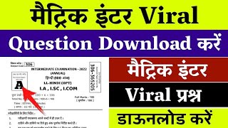 रंग बिरंगा संसार तथा मानव नेत्र 👁️  VVI OBJECTIVE QUESTION  CLASS 10th  BIHAR BOARDb IMPORTANT [upl. by Dal261]