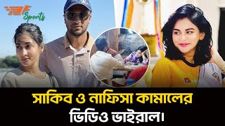 সাকিব কে নিয়ে দীর্ঘ স্ট্যাটাসে কি বললেন শিশির [upl. by Arihsan]