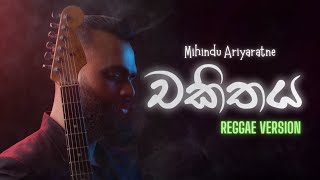 Chakithaya Reggae Remix  Mihindu Ariyarathna  Sinhala Reggae Remix  MrElectro [upl. by Assirolc]