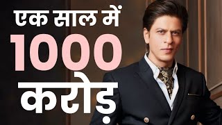 Shah Rukh Khans Net Worth In 2024  How Rich is Bollywood’s King Khanquot [upl. by Rim167]