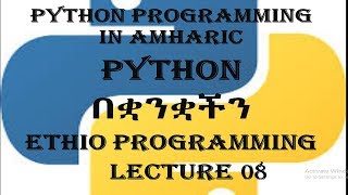 Lecture 8 Python Arithmetic Operators Programming Tutorial in Amharic  በአማርኛ [upl. by Ase96]