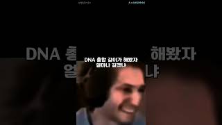 DNA 총 길이는 어디까지 닿을까요 [upl. by Carlo]