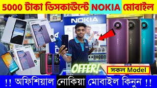 NOKIA Price List Update 2023 Nokia X30 5G G50 5G G21 C30 C10 Nokia 8210 Nokia 2660 Flip [upl. by Cecilla]