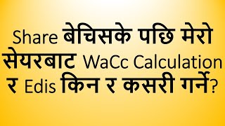 How to Calculate Wacc and Edis From Sold Share from Meroshare  Meroshare Toturial [upl. by Enileme]