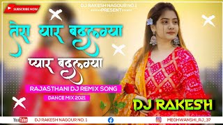 तेरा यार बदलग्या प्यार बदलग्या 2024  aakhri Salam  Raju Rawal New Viral Instagram Song 2024 [upl. by Johnston]