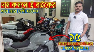 EBike price in bangladesh ।দাম কমলো ব্যাটারি চালিত বাইকের সাথে আর বেশি মাইলেজ ১২ তাকায় ১২০ কিঃমিঃ [upl. by Valley]