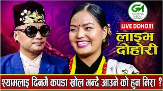 Shyam Rana Vs Niraa Thapa magar ll GHAM CHAA DADAIMA  LIVE Dohori ll gurkhamedia [upl. by Hatfield932]