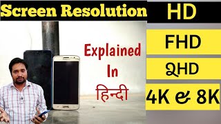 HD vs Full HD vs QHD display  what is the difference  Screen resolution explained in hindi [upl. by Duvall]