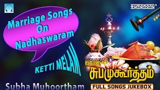 Nadhaswaram Marriage Music  Subha Muhurtham  Nadaswaram Thavil [upl. by Amund]