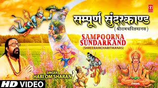 Sampoorna Sunder Kand By Hari Om Sharan [upl. by Vaughn987]