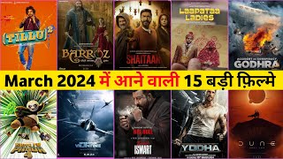 15 Biggest Upcoming Movies In March 2024  March 2024 Movie Releases [upl. by Ecinom]