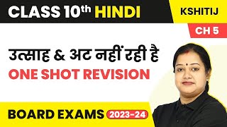 Class 10 Hindi Kshitij Chapter 5  Utsah amp At Nahi Rahi Hai  One Shot Revision [upl. by Aikenahs150]