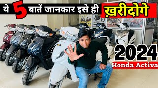 New Honda Activa H Smart 2024 Model Activa 7G Price Mileage ❓ Details Review  Scooter of the Year [upl. by Haidabo]