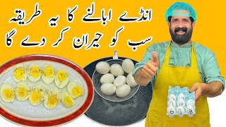 How To Boil Eggs  Perfect Boiled Eggs  Hard Boiled Eggs  Soft Boiled Eggs  BaBa Food RRC [upl. by Drake971]