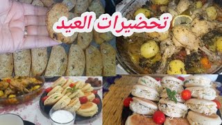 فطور اواخر رمضان ميني بطبوط بحشوة باردة افخاد دجاج بالخضر ف الفرنسر نجاح الفقاص ومشتريات للعيد [upl. by Ajtak]