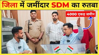 जिला में चौंका देने वाली SDM की Reality 😳  SDM Power amp Status  UPPSC Topper Interview [upl. by Eugilegna]