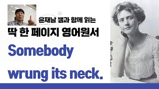 수전 글래스펠 사소한 것들 Trifles by Susan Glaspell  Somebody wrung its neck [upl. by Innob]