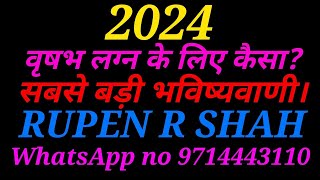 2024 वृषभ लग्न के लिए कैसा सबसे बड़ी भविष्यवाणी। WhatsApp channel का लिंक description में है। [upl. by Hahcim]