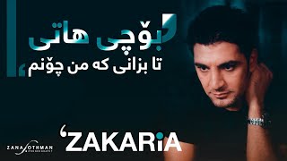 Zakaria Abdulla  Bochi Hati Original Audio  زەکەریا  بۆچی هاتی [upl. by Laurinda]