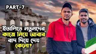 ইতালিতে🇮🇹 রেস্টুরেন্টের কাজের জন্য দেশে থাকা অবস্থায় যেই কাজটি শিখলে আপনার উপকারে আসবে [upl. by Norraf]