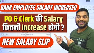 PO amp Clerk की Salary कितनी Increase होगी Bank Employee Salary increased  12th Bipartite Settlement [upl. by Siraved295]